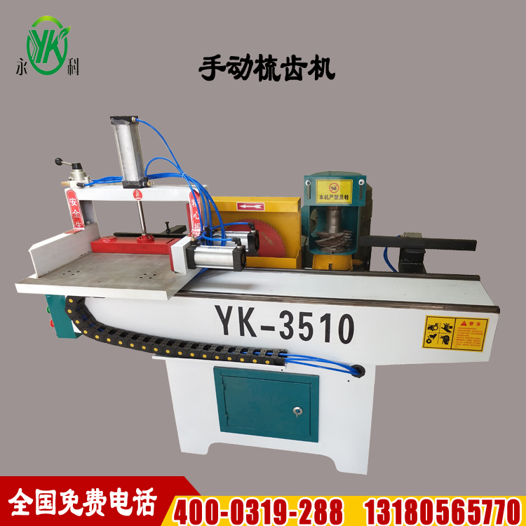 建筑工地用接木机